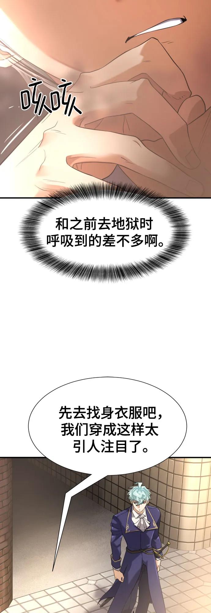 第153话 第68页