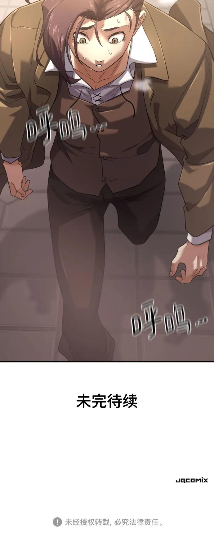 第153话 第71页