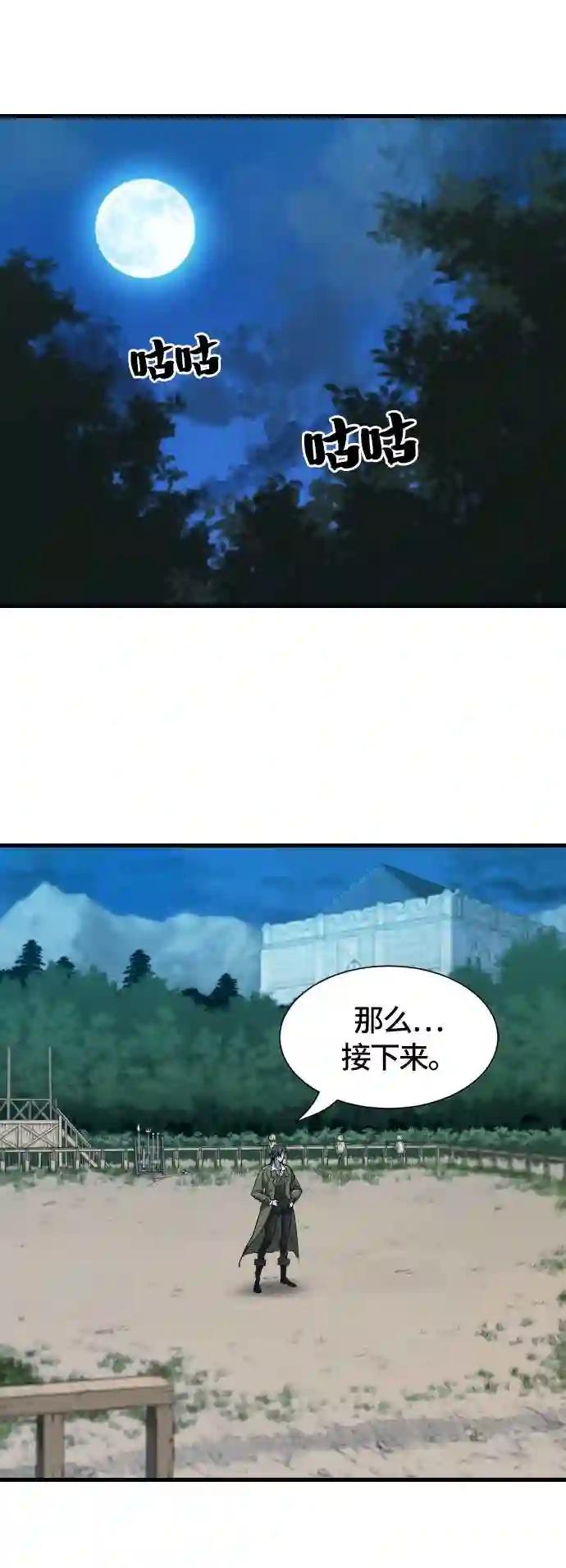 第4话 第3页