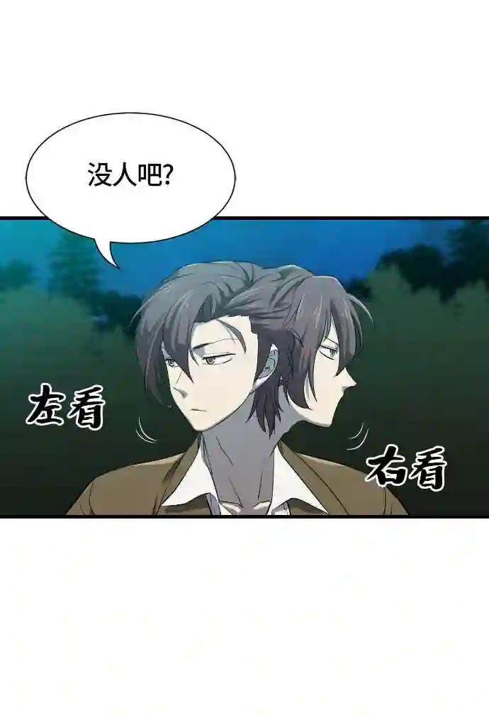 第4话 第4页