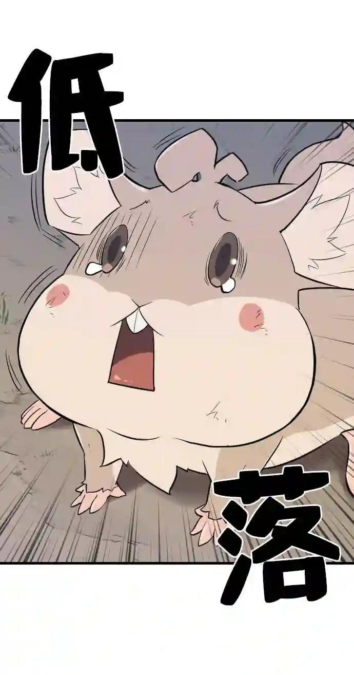 第4话 第20页