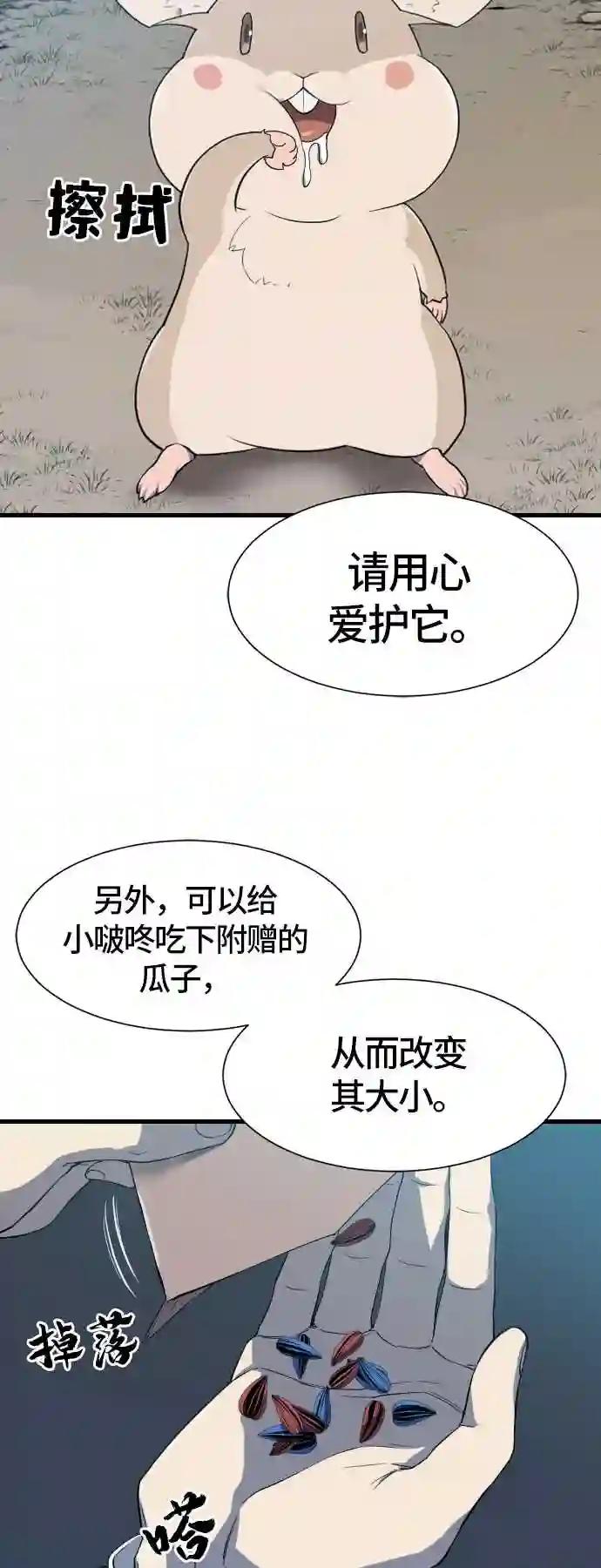 第4话 第26页