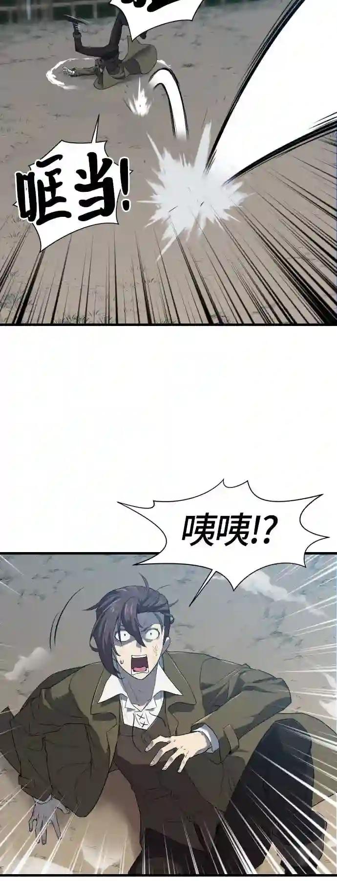 第4话 第33页