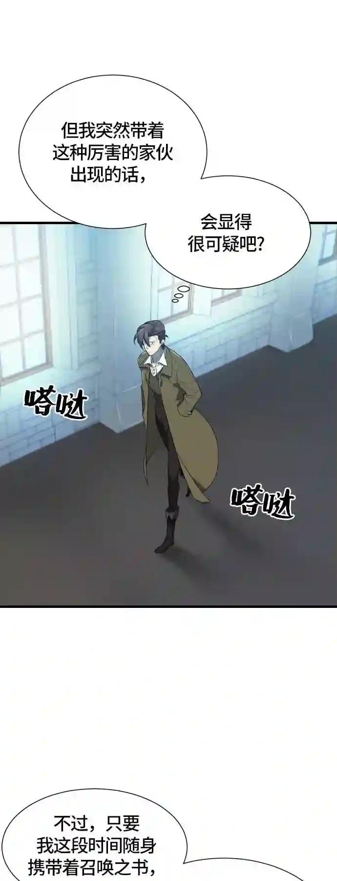 第4话 第43页