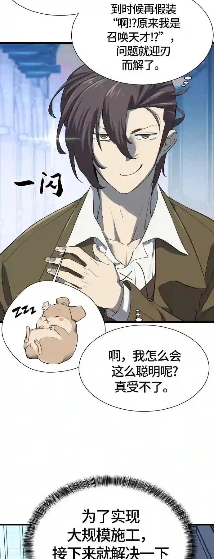 第4话 第44页