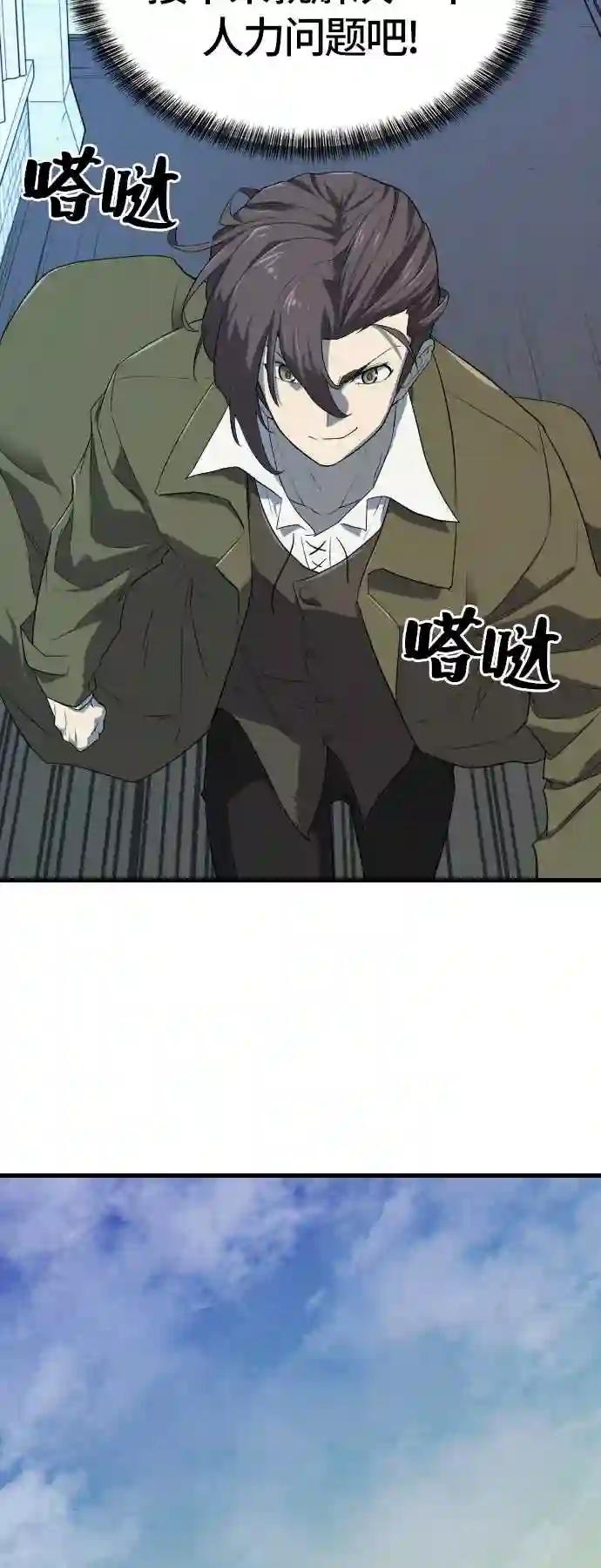 第4话 第45页