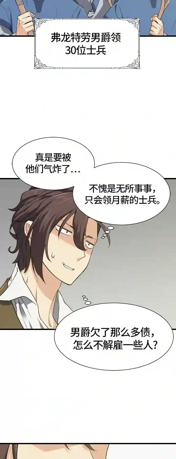 第4话 第49页
