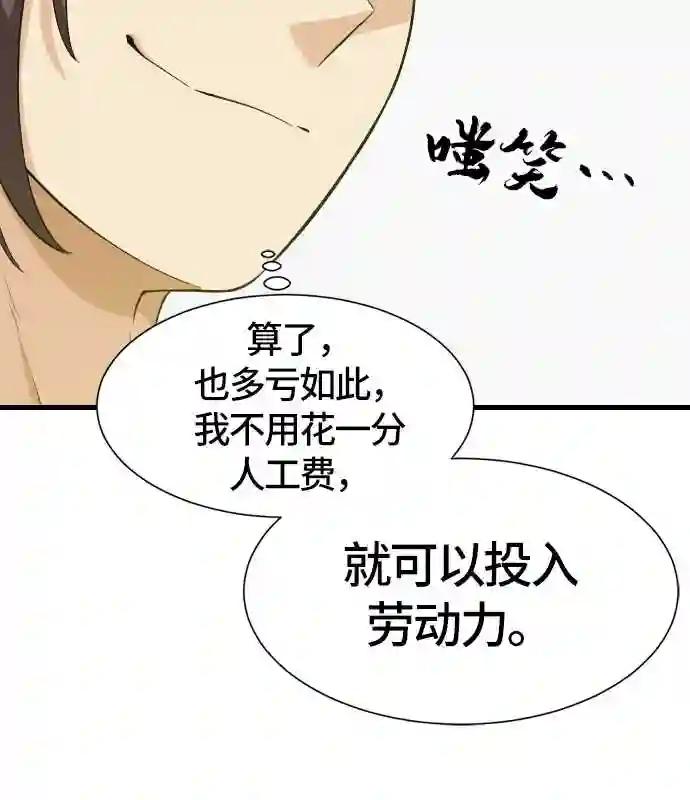 第4话 第50页