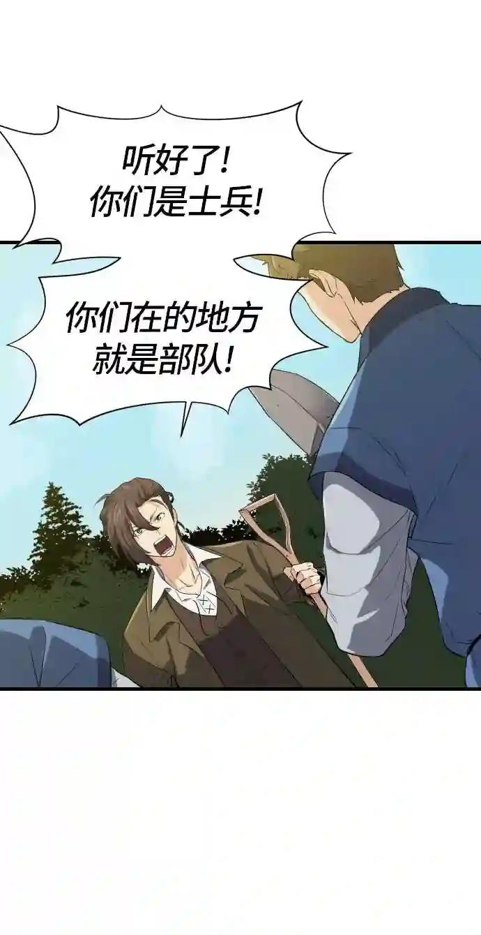 第4话 第51页
