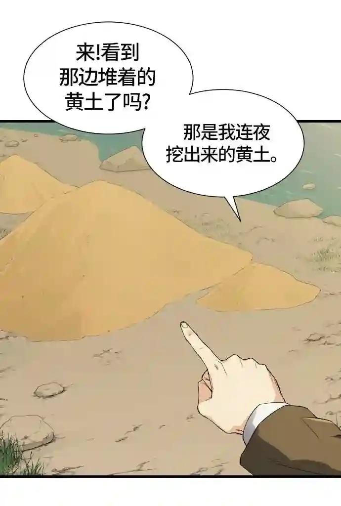 第4话 第53页