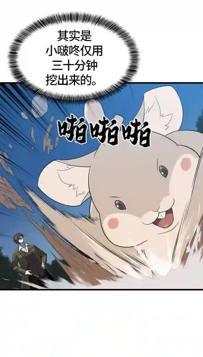 第4话 第54页