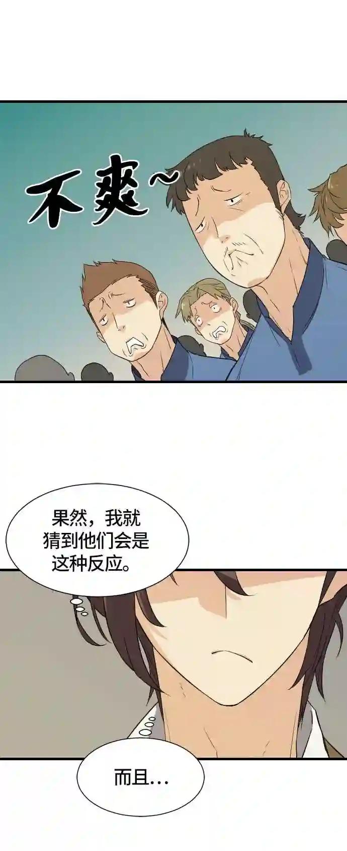 第4话 第56页