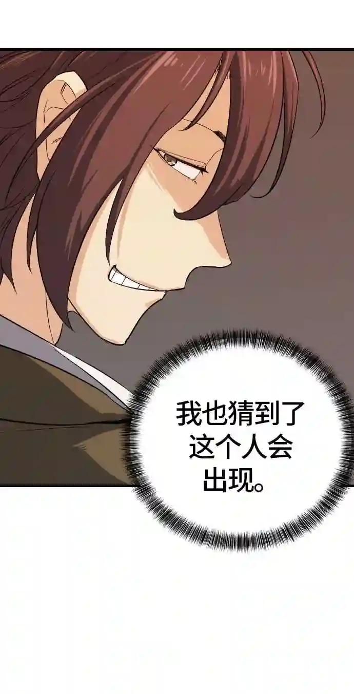 第4话 第59页