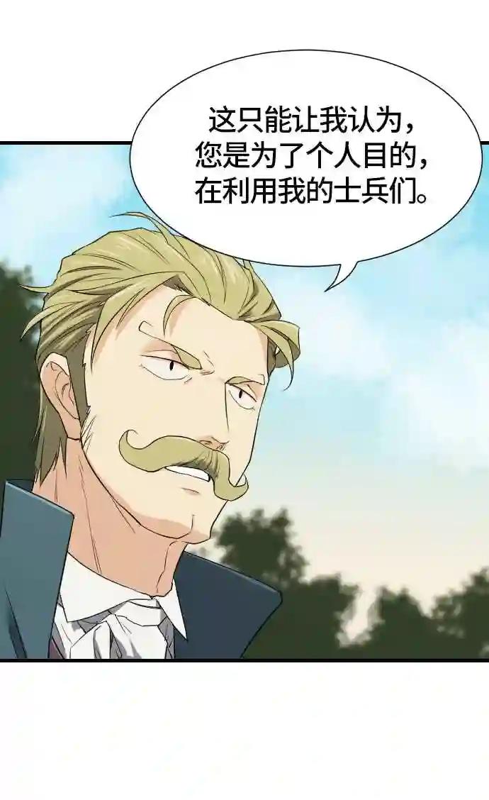 第4话 第69页