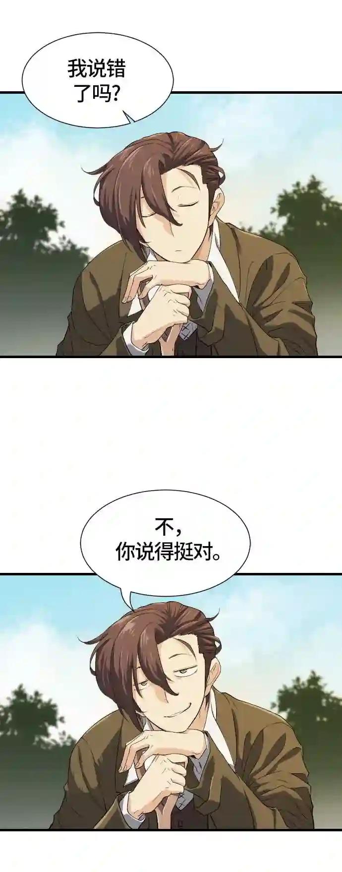 第4话 第70页