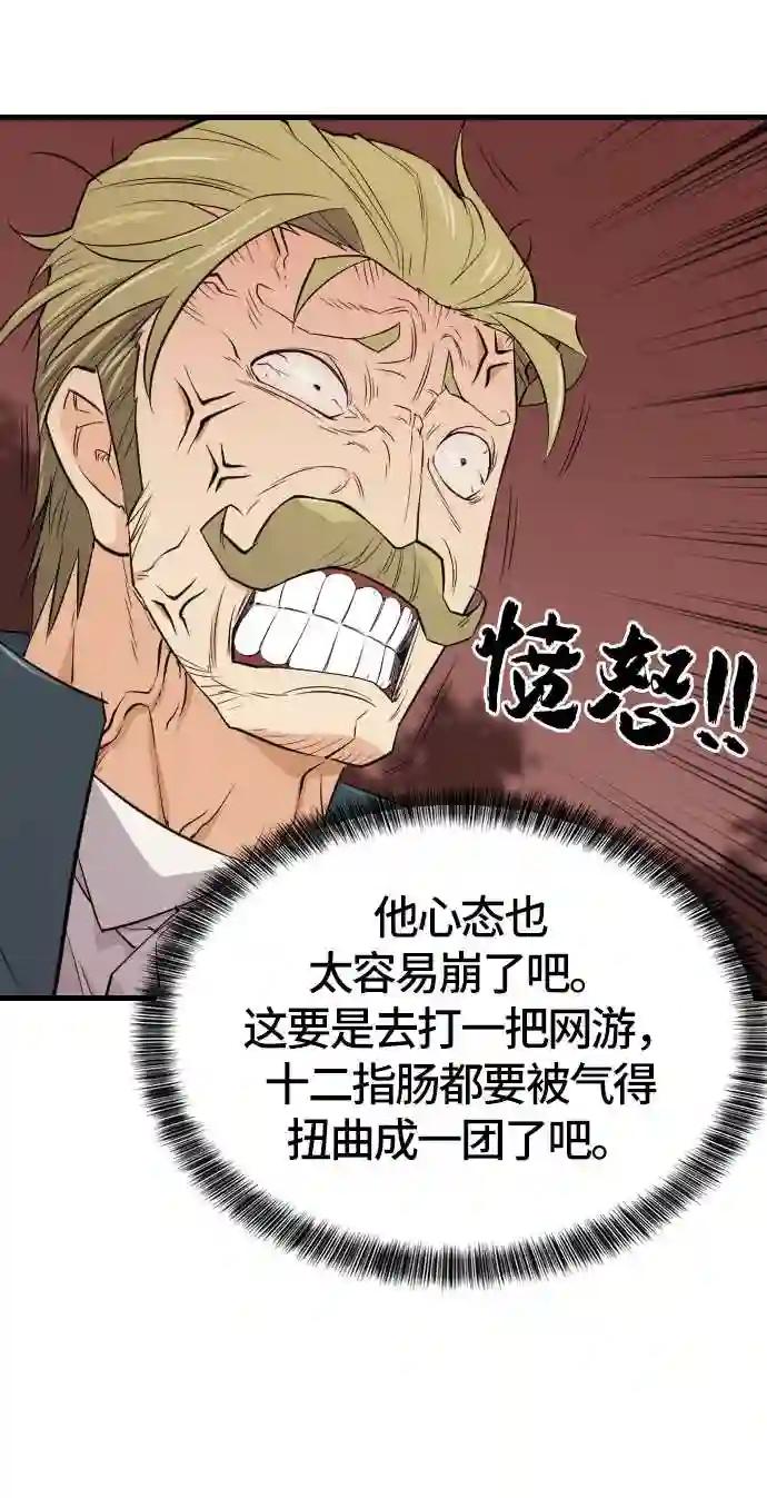 第4话 第72页