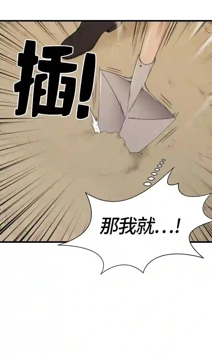第4话 第73页