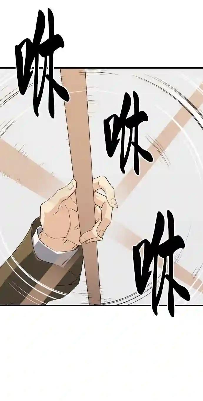 第4话 第80页