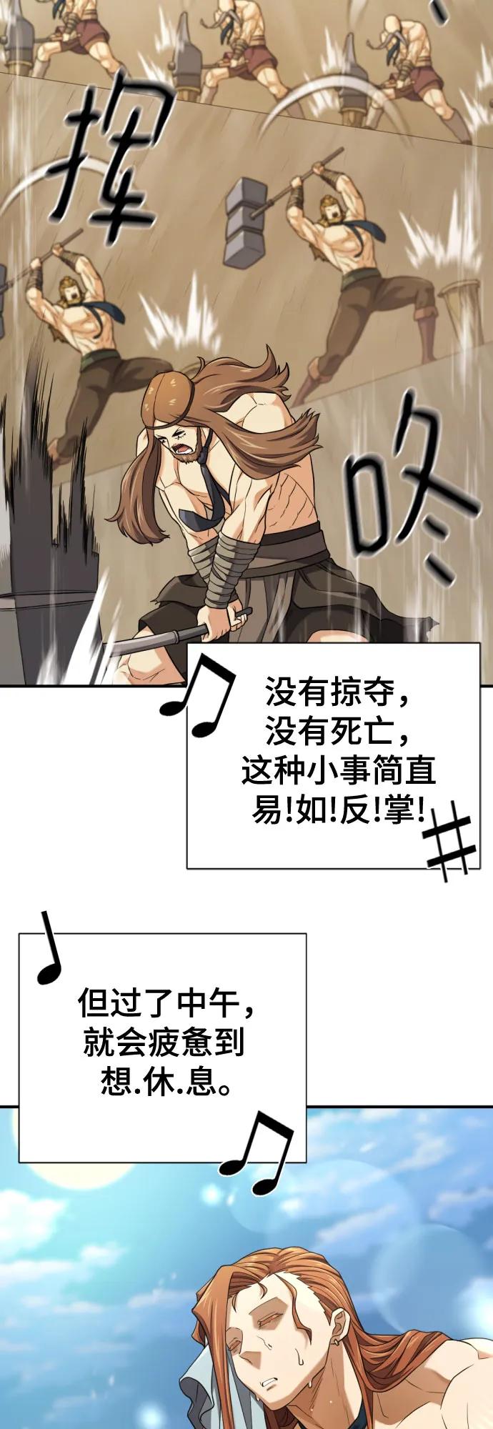 第181话 第8页
