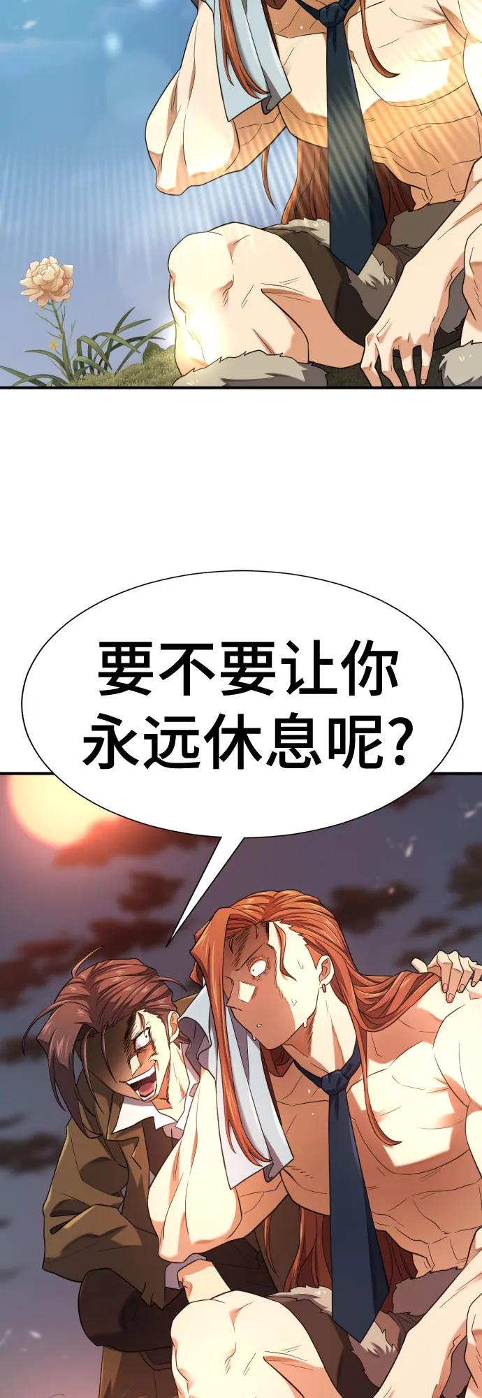 第181话 第9页