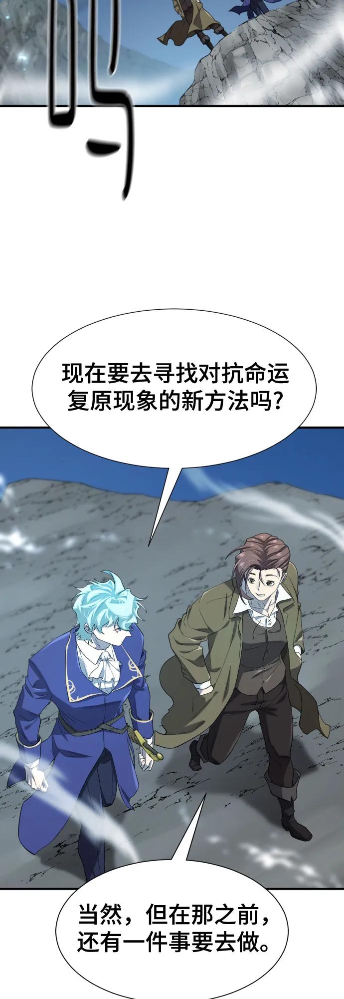 第181话 第26页