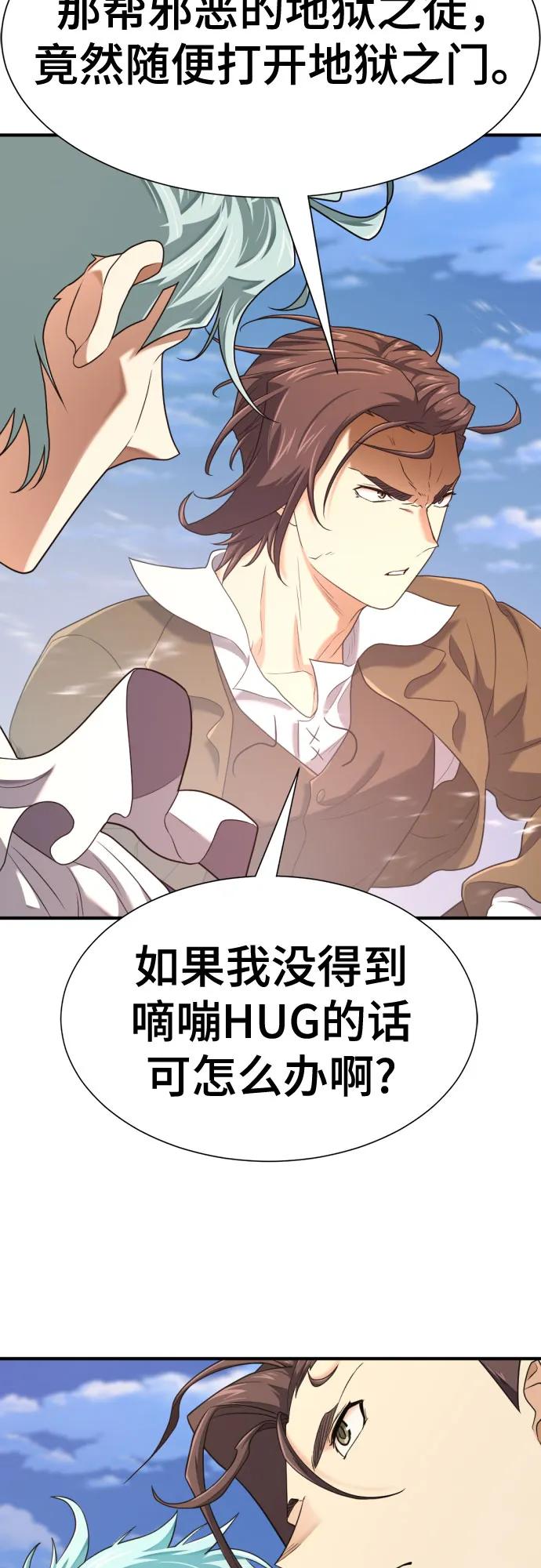 第181话 第41页