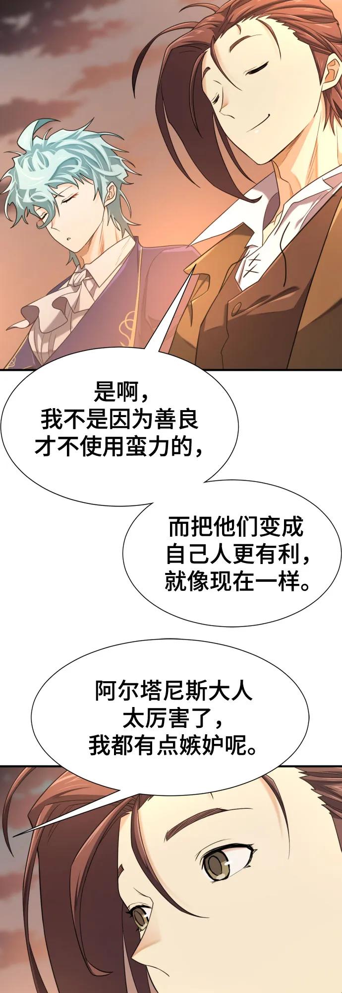 第181话 第66页
