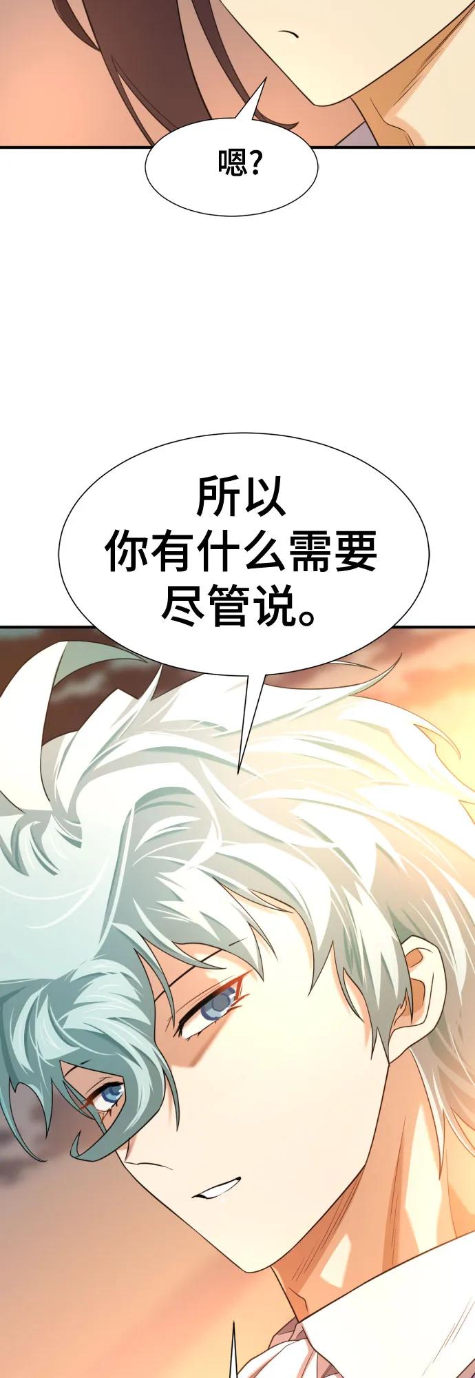 第181话 第67页