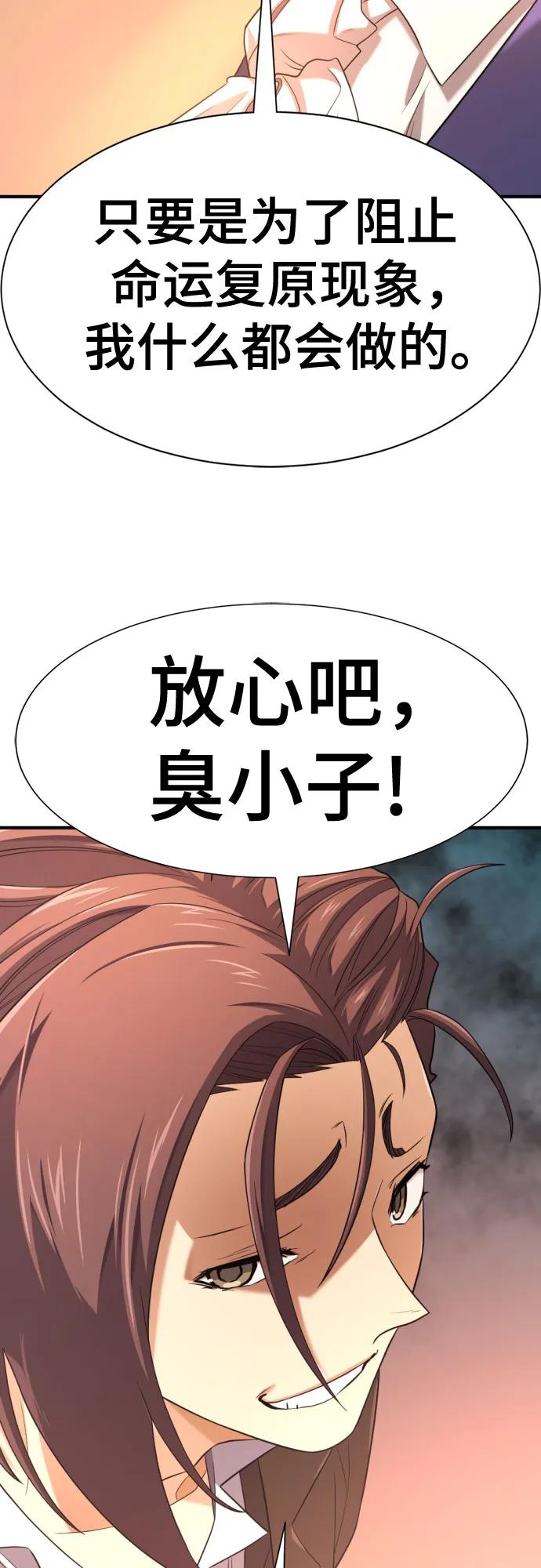 第181话 第68页