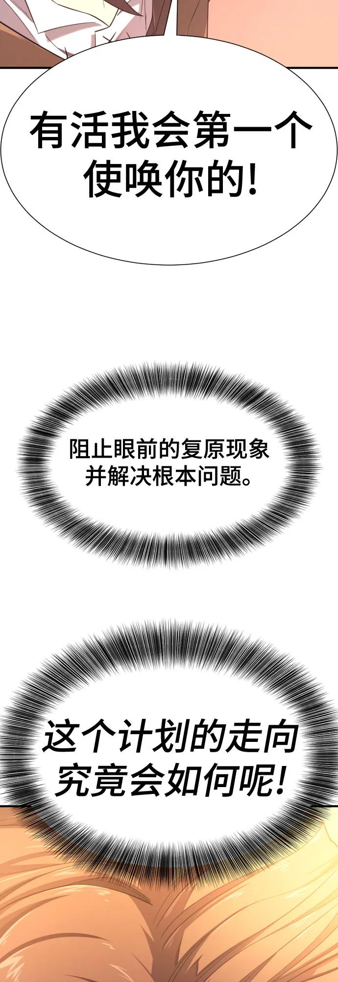第181话 第69页