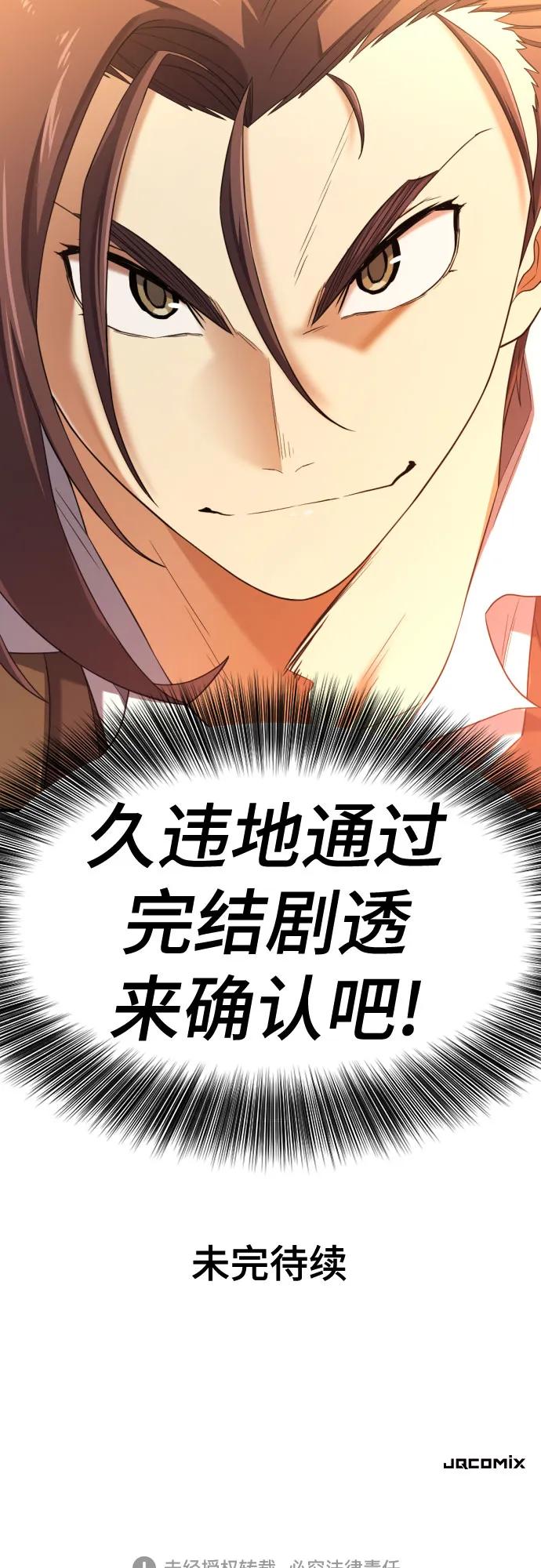 第181话 第70页