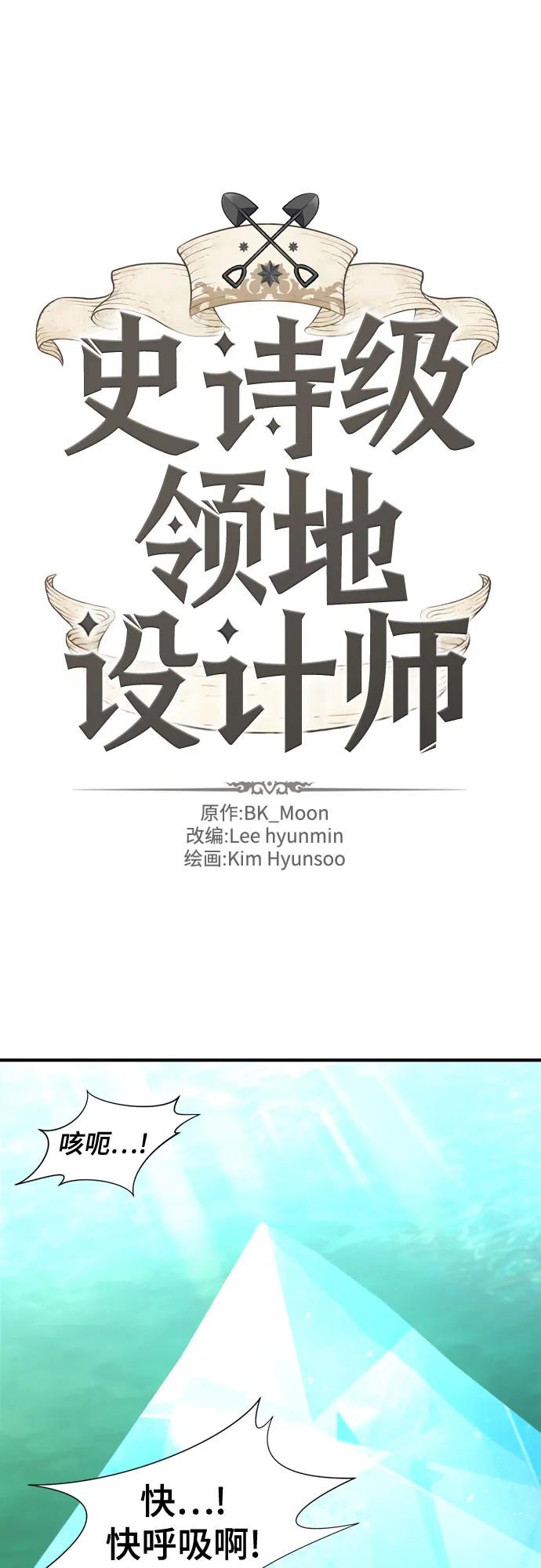 第164话 第2页