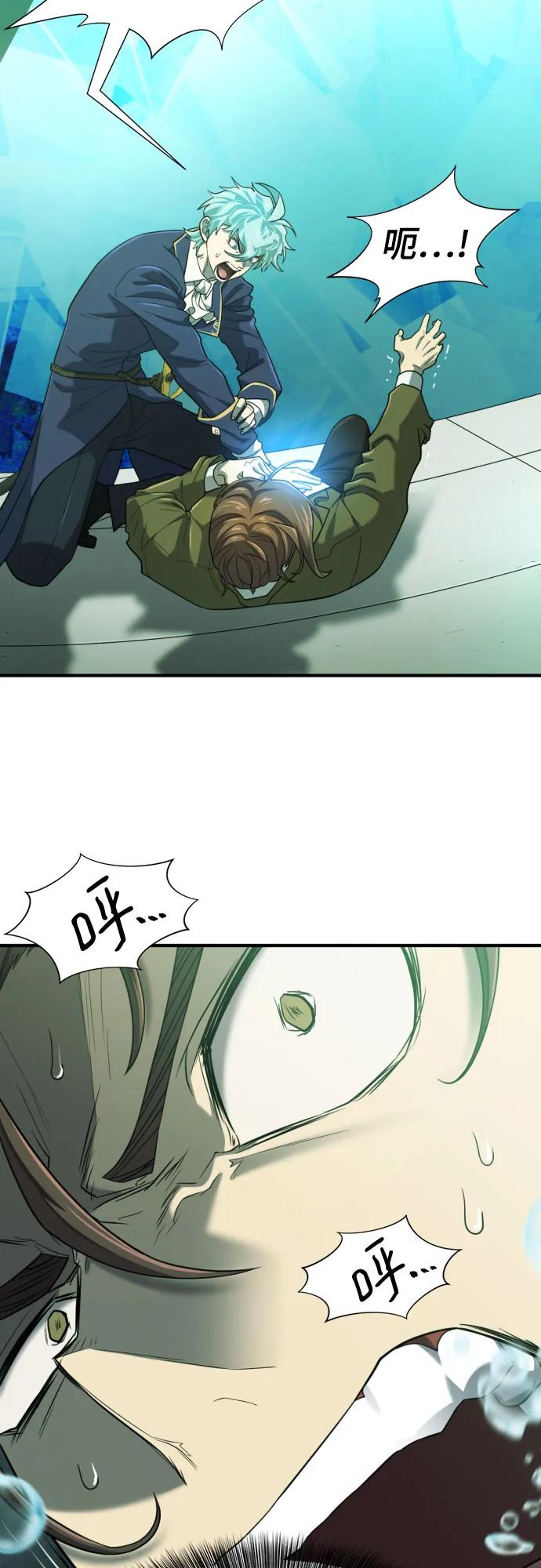 第164话 第3页