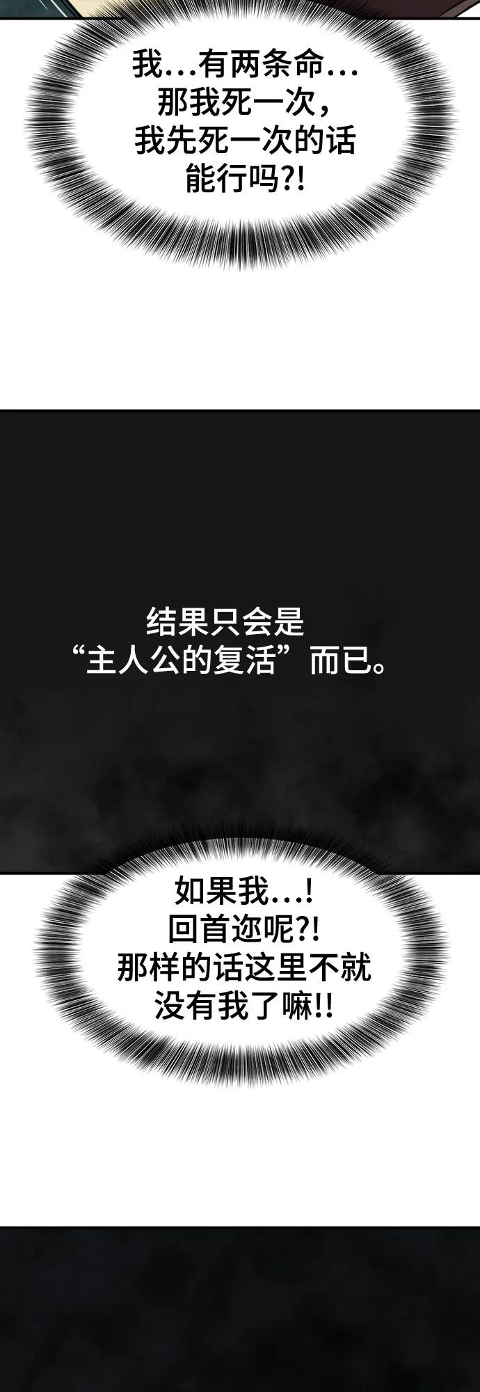 第164话 第4页