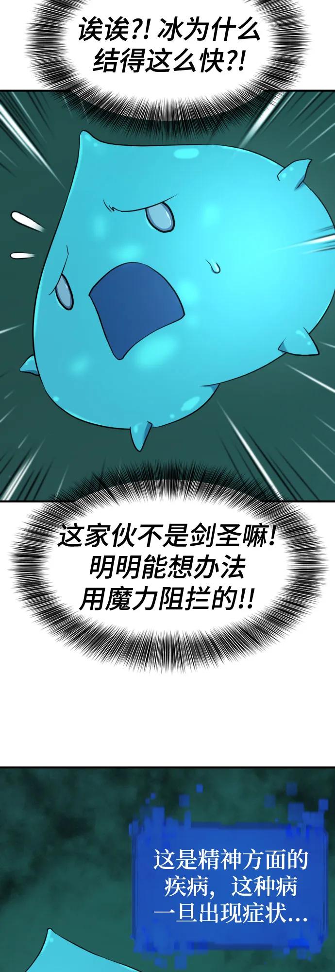 第164话 第6页