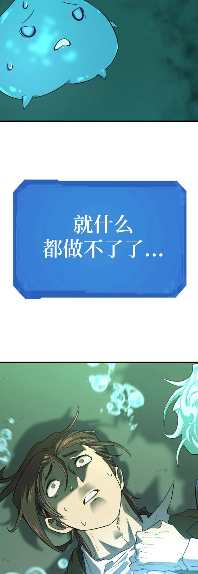 第164话 第7页