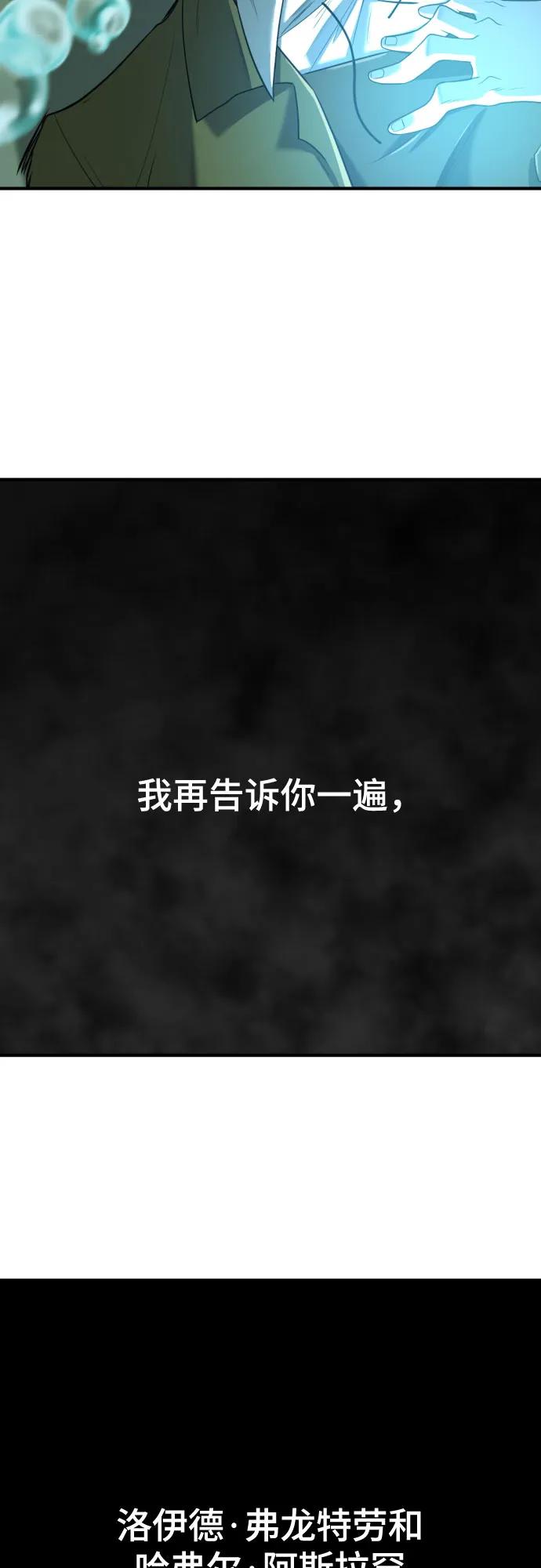 第164话 第8页