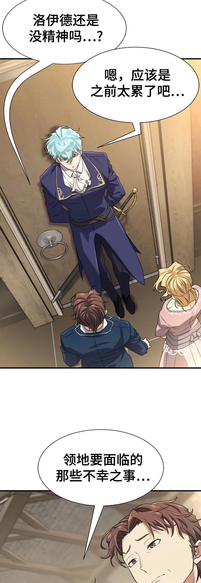 第164话 第21页