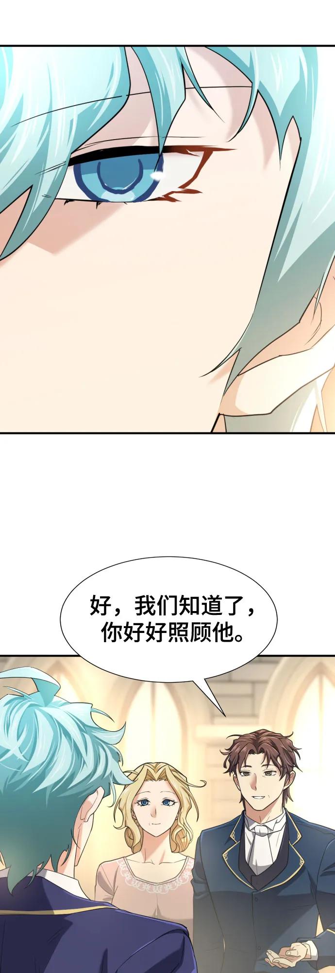 第164话 第24页