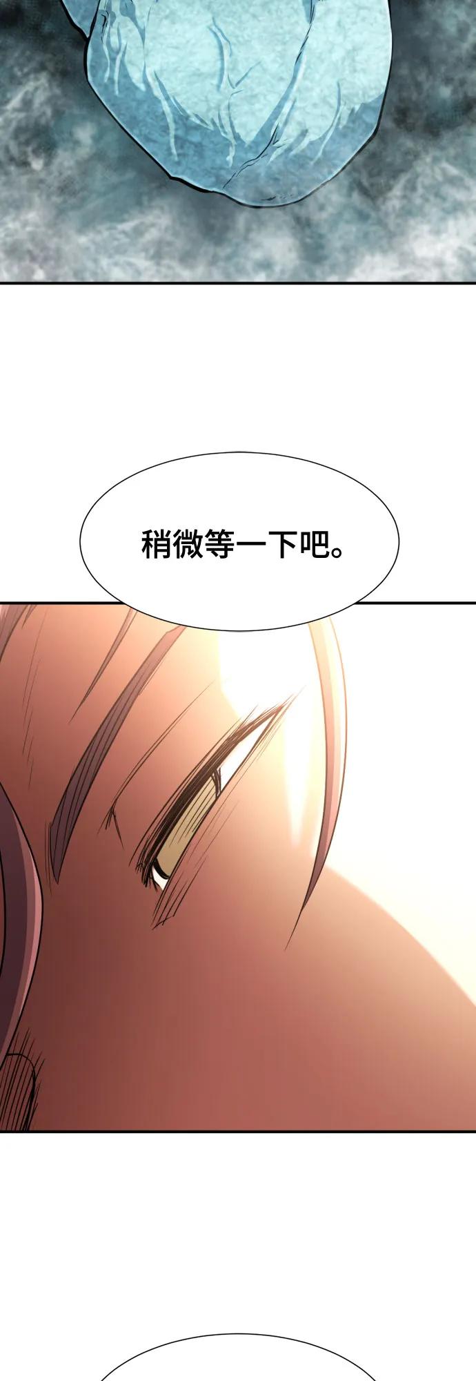 第164话 第29页