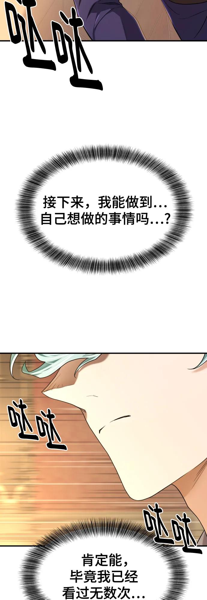 第164话 第32页