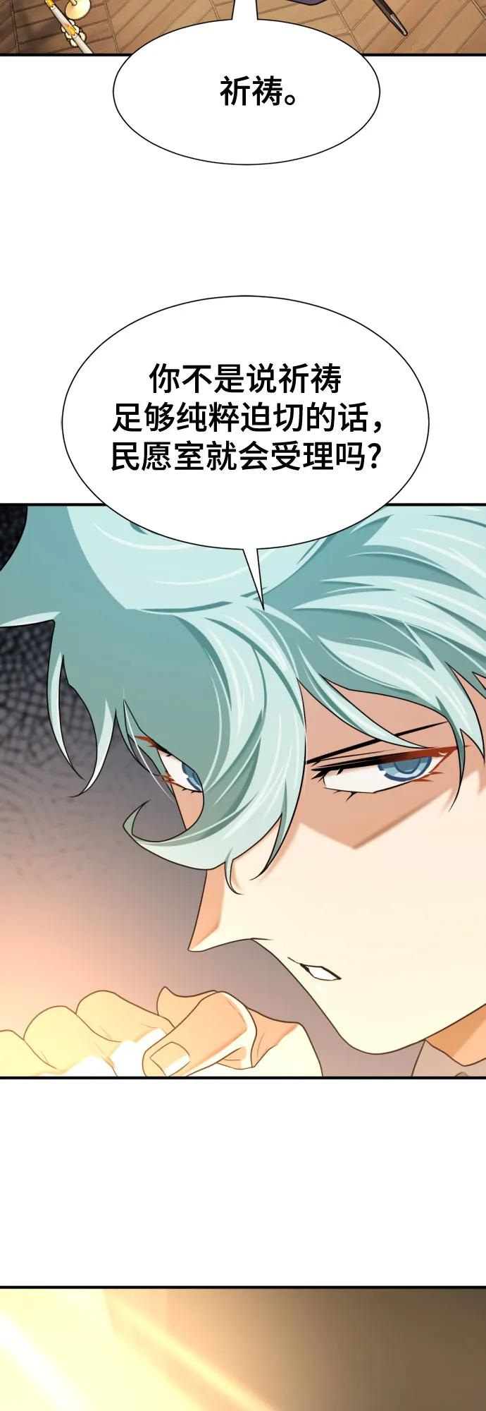 第164话 第41页