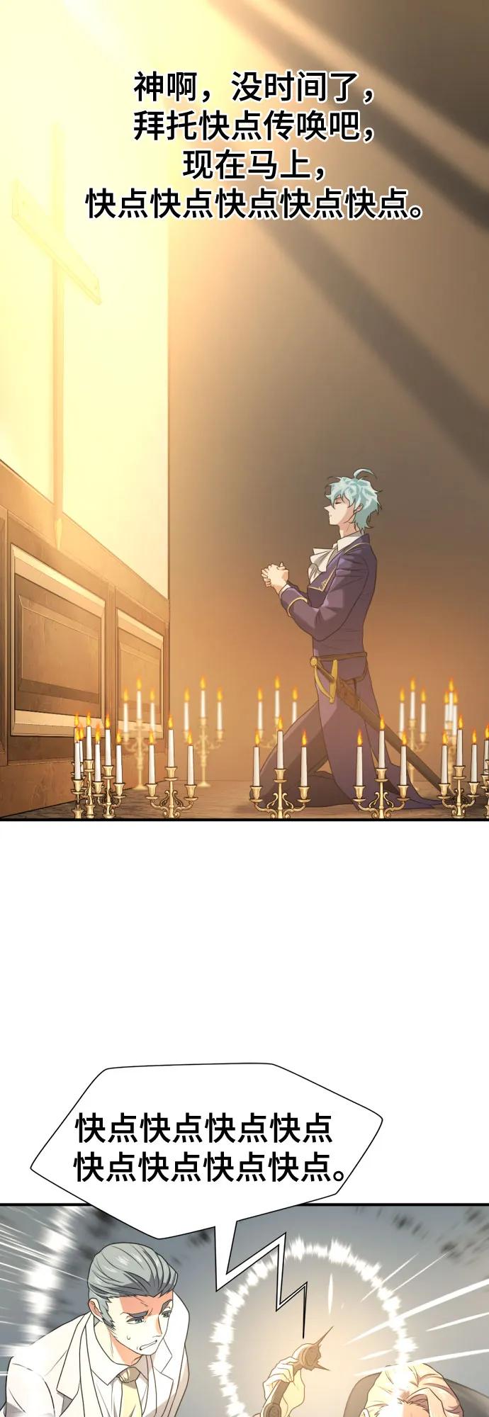 第164话 第42页