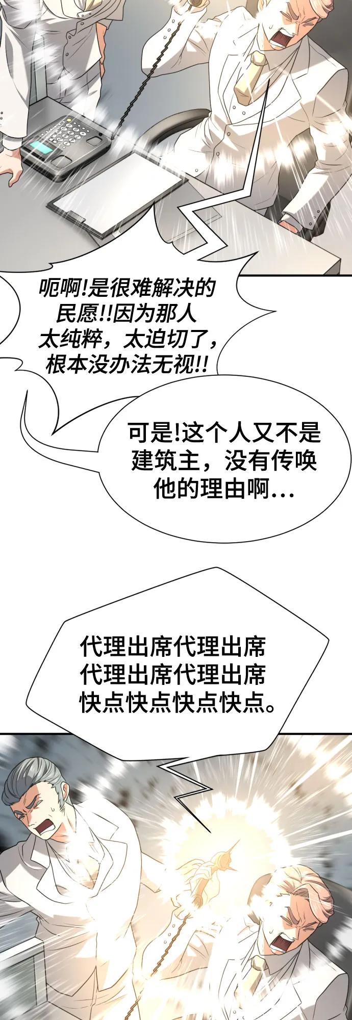 第164话 第43页