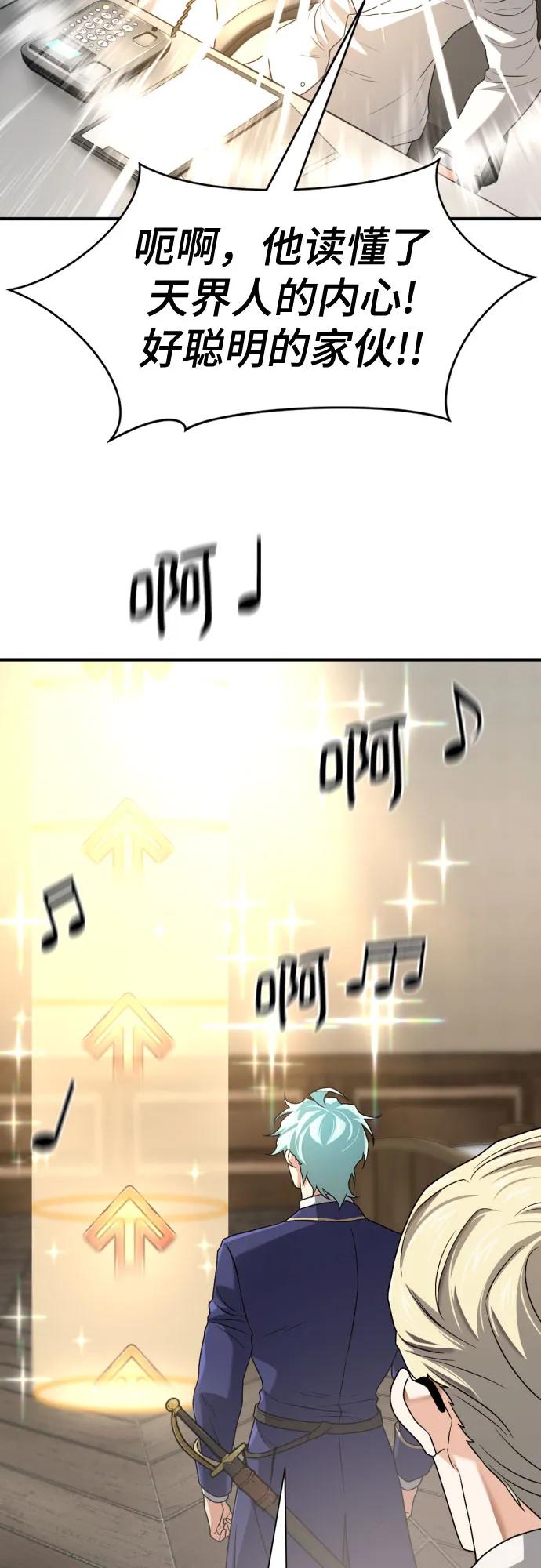 第164话 第44页
