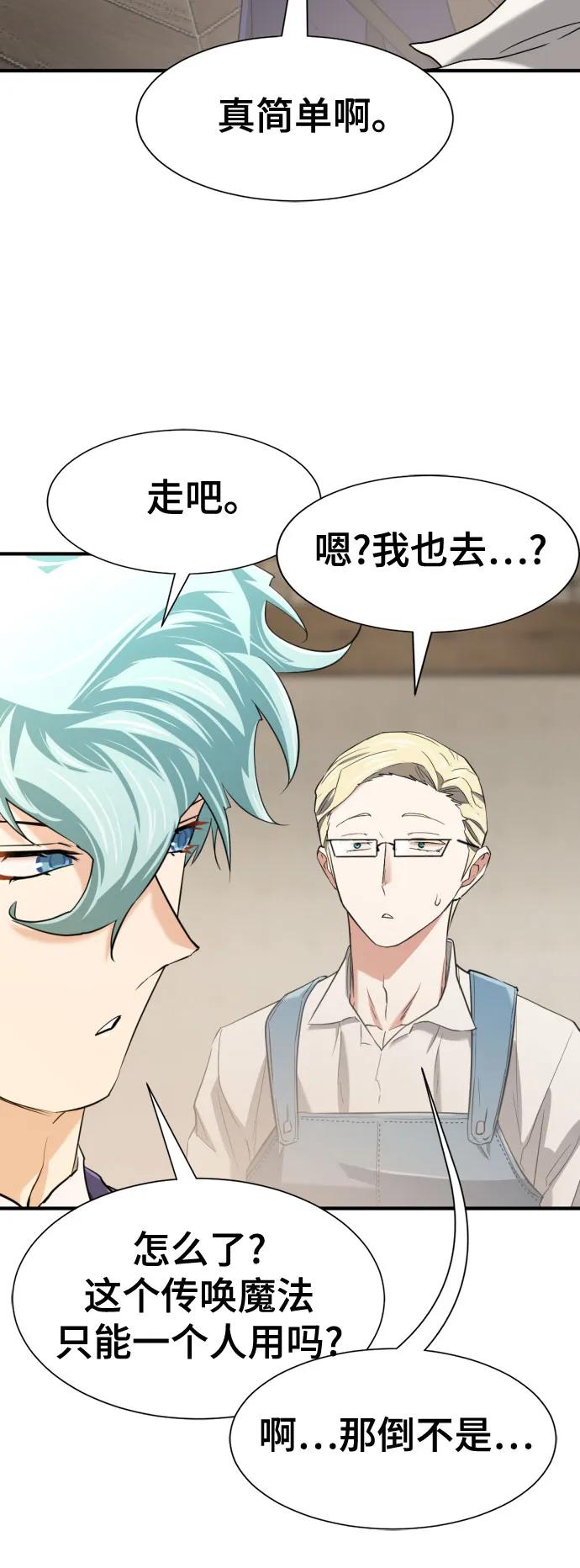 第164话 第45页