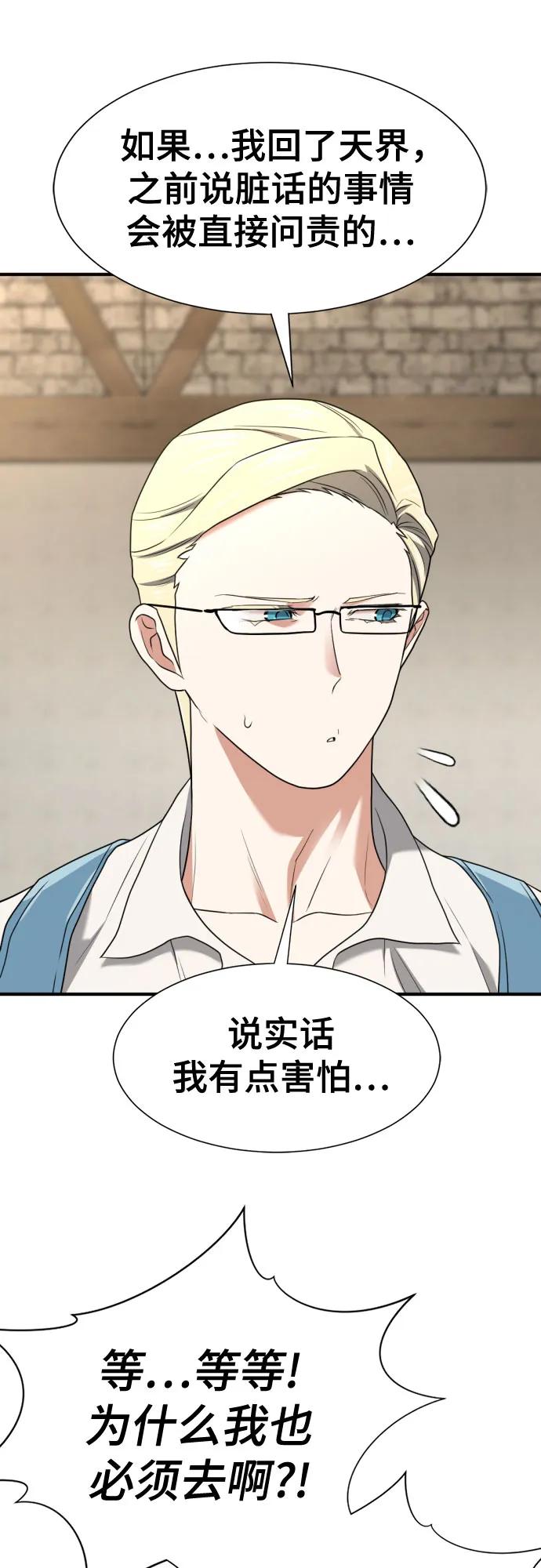 第164话 第46页