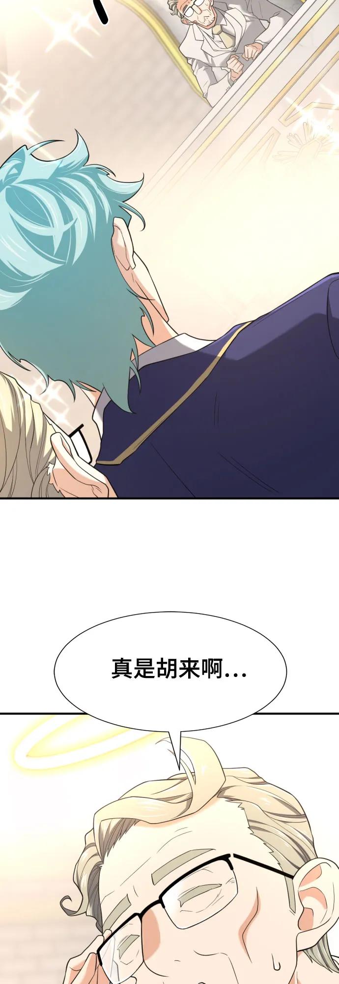 第164话 第51页