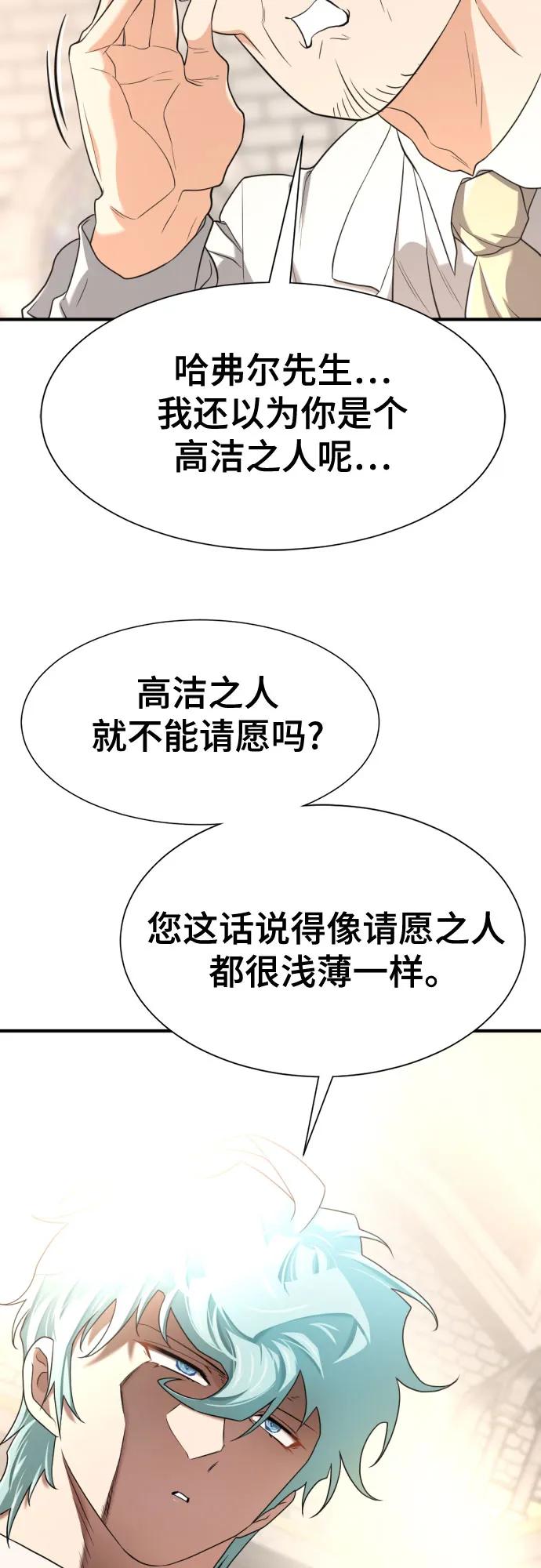 第164话 第52页