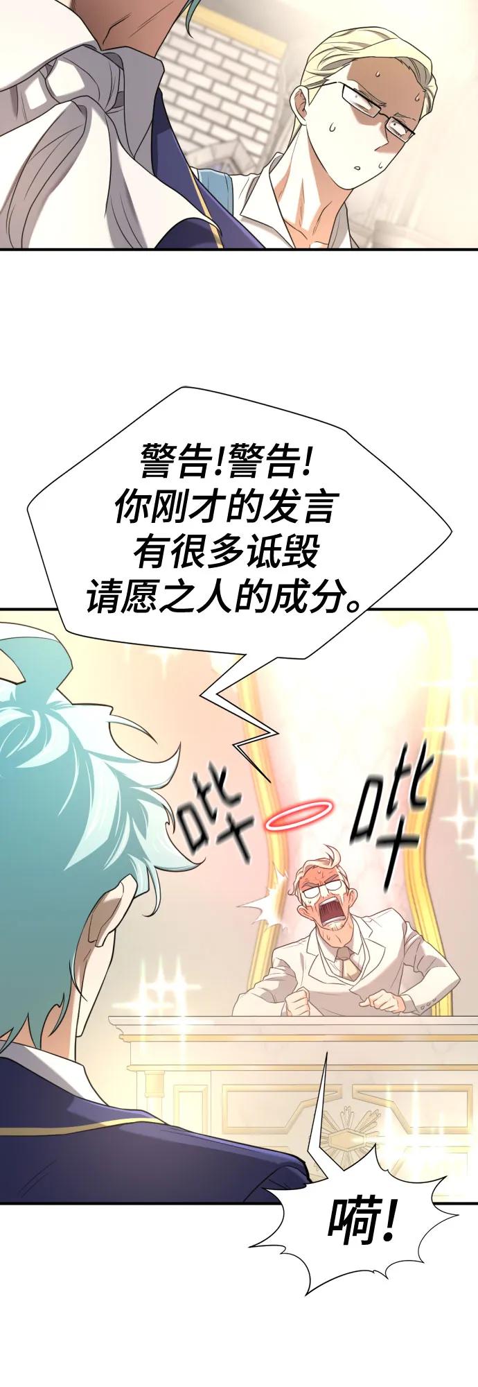 第164话 第53页